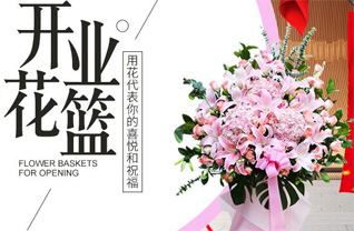 山西长治沁源县聪子峪乡新店上村花篮配送